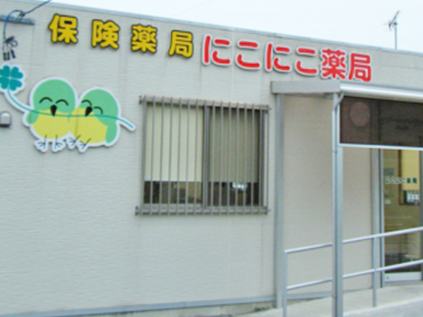 私たちの会社（店舗）についての画像