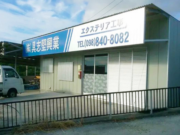 アルミ製品の製作や設置作業スタッフの画像