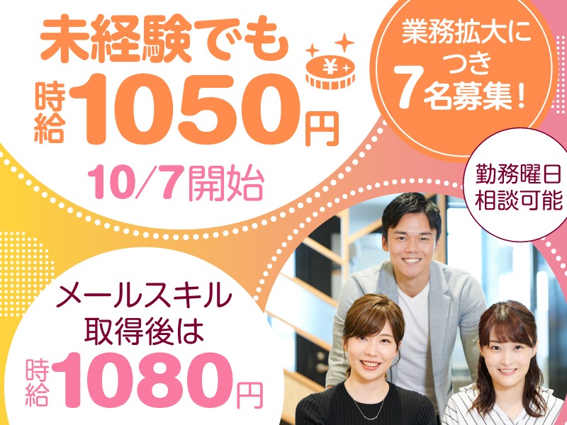 (未経験可)通販の後払い決済に関する問合せ【請求書の再発行や支払いなどについて】の画像