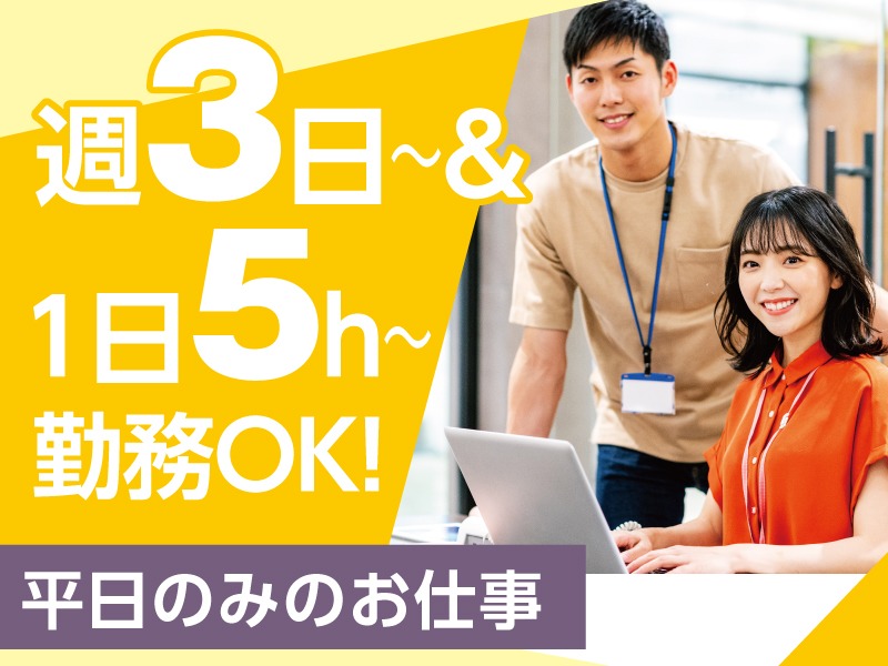 (未経験可)官公庁の一時受付【求職や就業等について担当者へ取次など】の画像