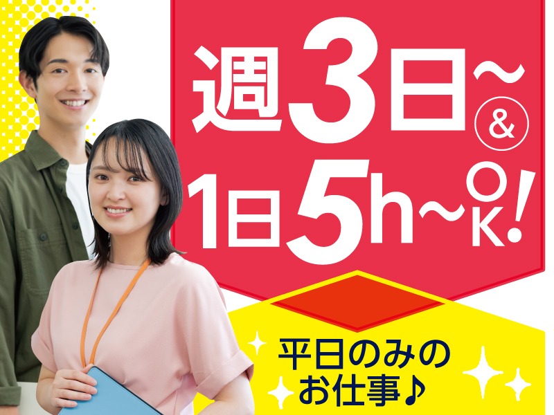 (未経験可)求職や就業に関するお問合せ受付【官公庁担当者へ取次など】の画像