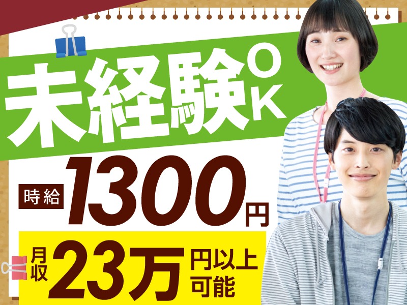 (未経験可)大手通信会社スマホ操作サポート【お困り事をマニュアルに沿って解決】の画像