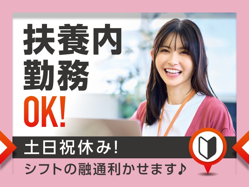 （未経験可）法人向けお掃除ロボットに関する一次受付の画像