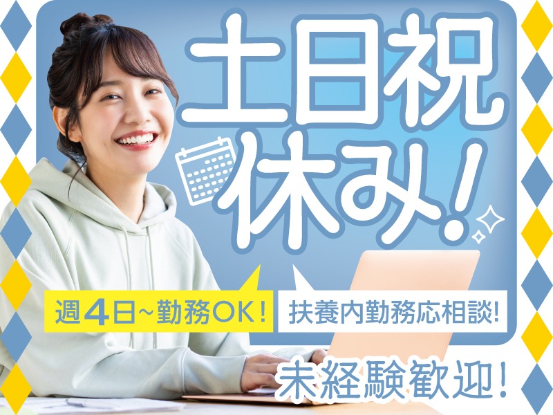 (未経験可)オンラインショップ担当者へ簡単な発信案内の画像