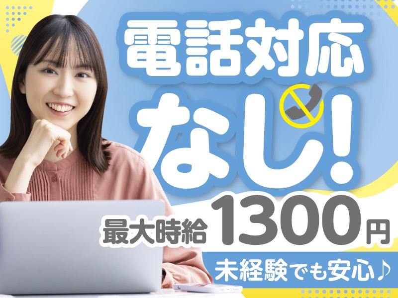 (電話対応なし)サービス利用中のユーザー様からのチャットでの問合せ対応の画像