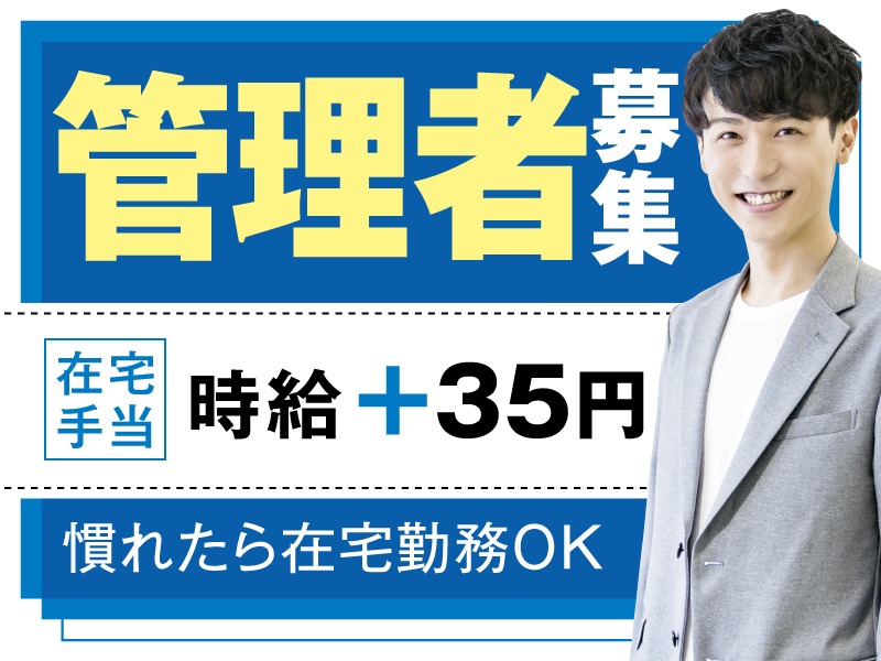 (未経験可)オフィス機器に関するデータ入力事務・管理者【見積書作成など】の画像