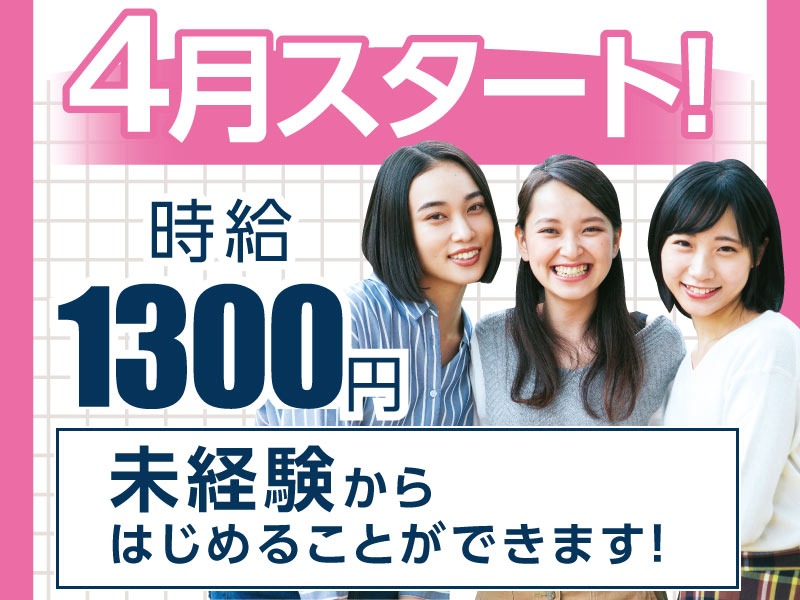 (未経験可)大手通信会社のスマホ操作サポート【有料会員様向けの対応】の画像