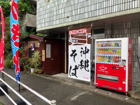 私たちの会社（店舗）についての画像