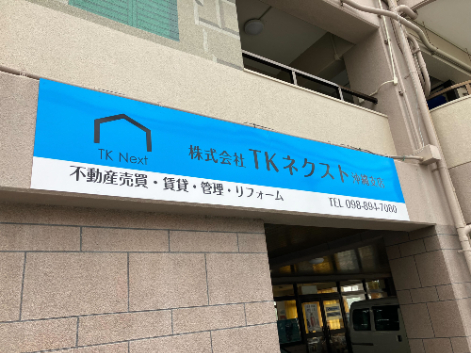 (未経験可)不動産営業スタッフ【飛び込みや電話アポなしの完全反響型の営業】の画像