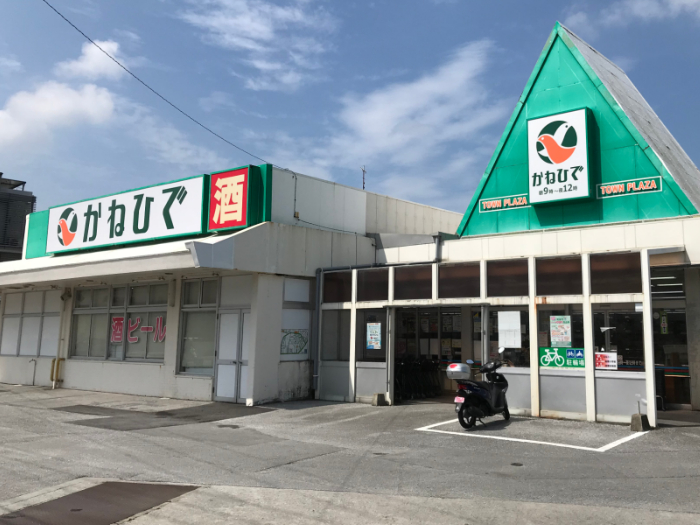 タウンプラザ かねひで 佐敷店 【惣菜スタッフ】の画像