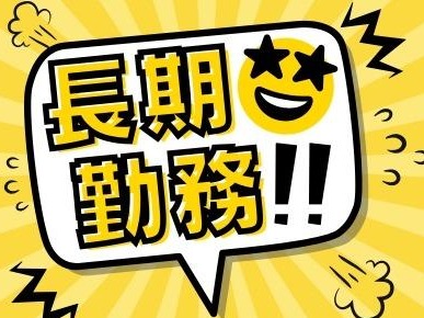 （未経験可）ネット回線に関する対応【1時間あたり3件程度の契約内容の確認や変更】の画像