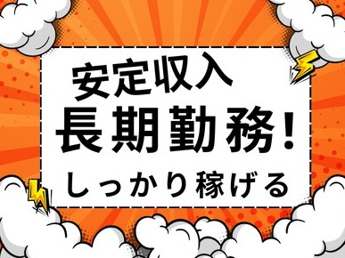 私たちの会社（店舗）についての画像