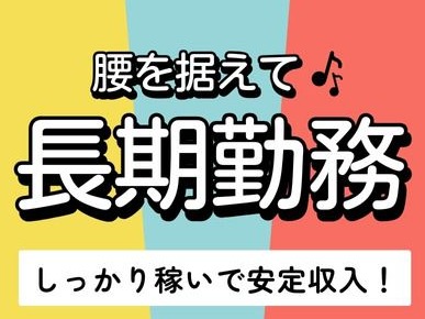 私たちの会社（店舗）についての画像