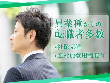 製造業界の事務（リーダー候補）【航空機や自動車などのモノづくりおける事務業務】の画像