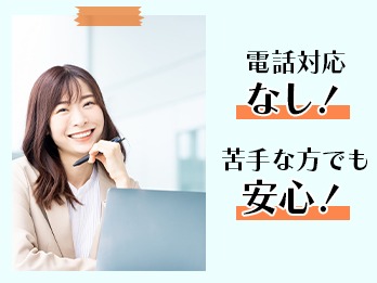 （在宅可・電話対応なし）一般事務【輸出書類を作成するお仕事】の画像