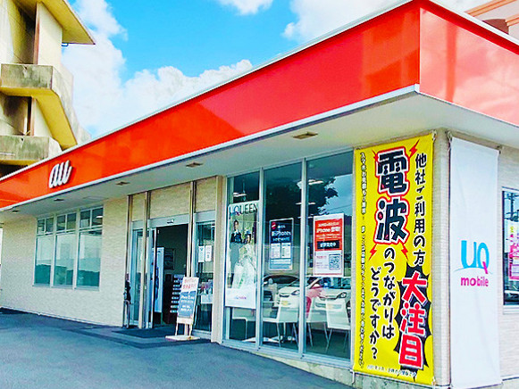 私たちの会社（店舗）についての画像