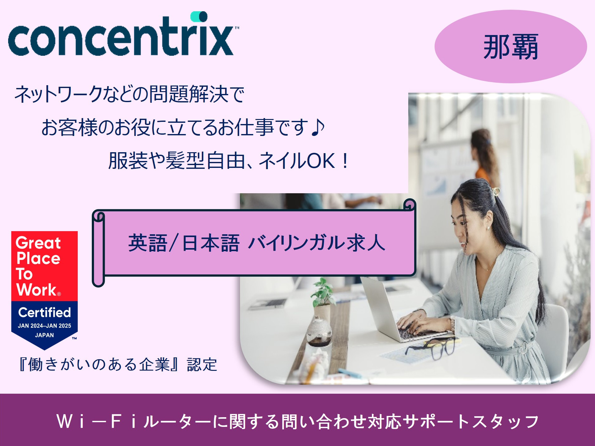 （英語）テクニカルサポート【Wi-Fiルーターに関する問い合わせ対応】の画像