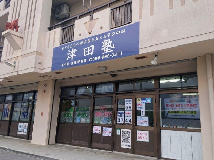 私たちの会社（店舗）についての画像