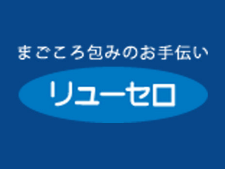 私たちの会社（店舗）についての画像