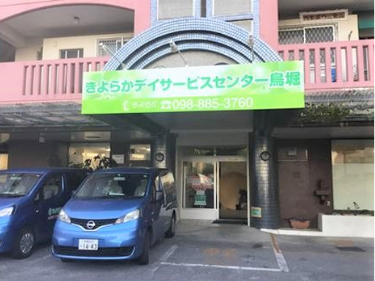 私たちの会社（店舗）についての画像