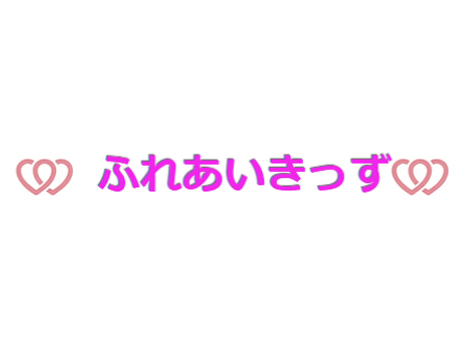 私たちの会社（店舗）についての画像