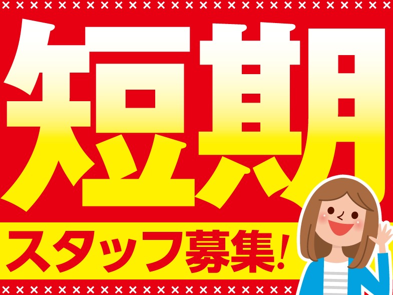 （短期12月末まで）コープカタログの注文受付【ご注文のカンタン受付業務】の画像