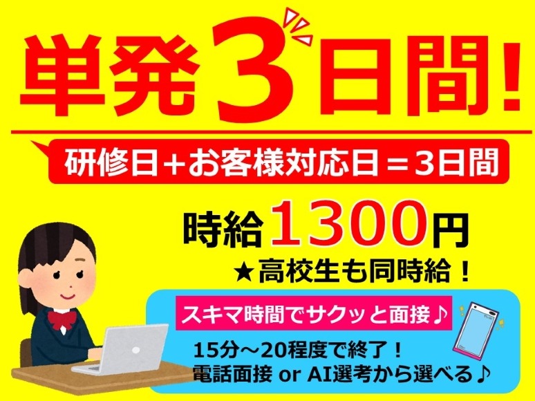 （単発）テレビショッピング注文受付【希望の商品や個数などを聞いて受付するお仕事】の画像