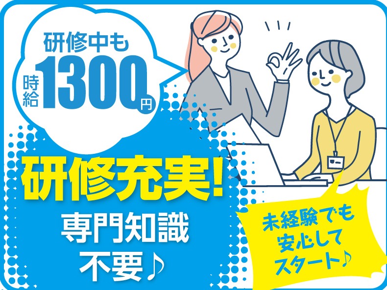 （未経験可）事務手続きに関する受付窓口の画像