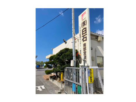 私たちの会社（店舗）についての画像