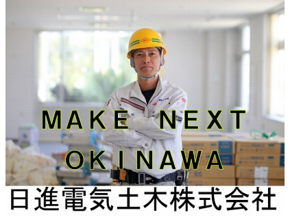 電気工事スタッフ（見習い可）【新築の建物の配線作業や配線器具取付など】の画像