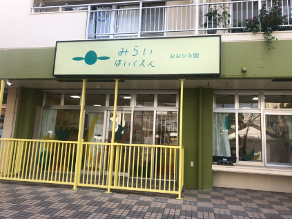 私たちの会社（店舗）についての画像