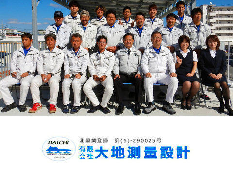 測量補助員の画像