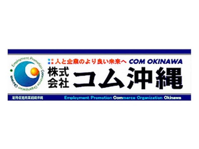 私たちの会社（店舗）についての画像
