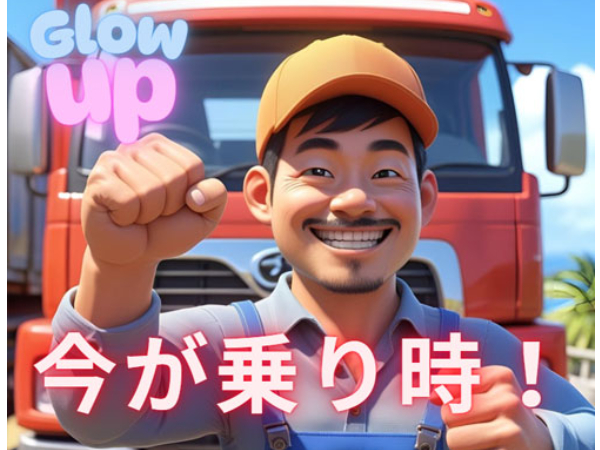 あなたにお願いしたいお仕事についての画像