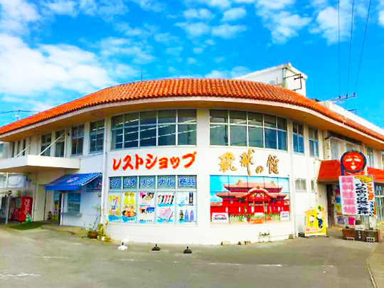 私たちの会社（店舗）についての画像