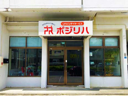 私たちの会社（店舗）についての画像