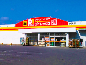 ディスカウントストアの店長候補【販売接客および店舗管理など】の画像