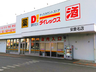 ディスカウントストアの店長候補【販売接客および店舗管理など】の画像