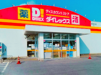 ディスカウントストアの店長候補【販売接客および店舗管理など】の画像