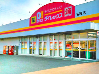 ディスカウントストアの店長候補【販売接客および店舗管理など】の画像