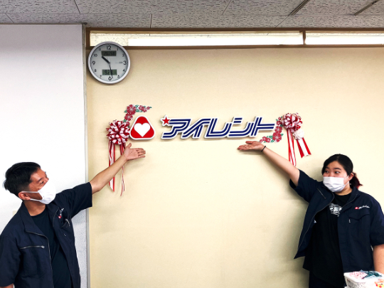 私たちの会社（店舗）についての画像