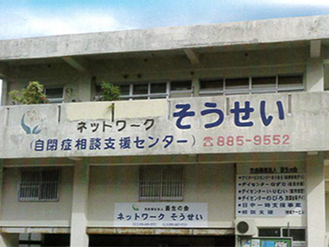 障害者支援施設での生活支援員【入浴や食事などの介助及び生活支援全般】の画像