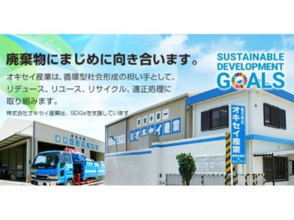 私たちの会社（店舗）についての画像