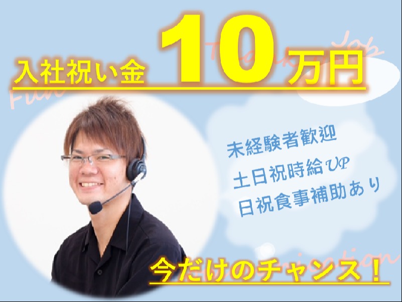 （障がい者採用）満足度調査などのフォロー業務【量販店ご利用顧客への案内のお仕事】の画像