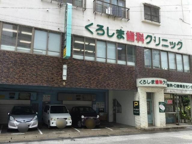 私たちの会社（店舗）についての画像