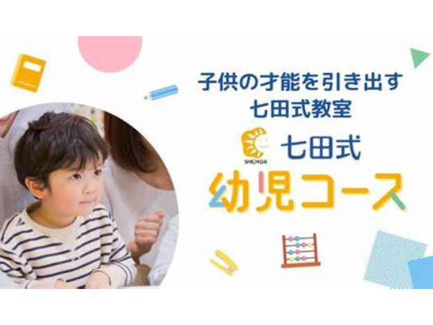 幼児教室講師【幼児から小学生向けのレッスンを行うお仕事】の画像