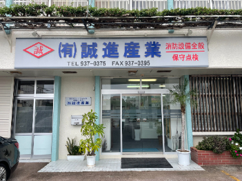 私たちの会社（店舗）についての画像