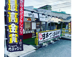 私たちの会社（店舗）についての画像