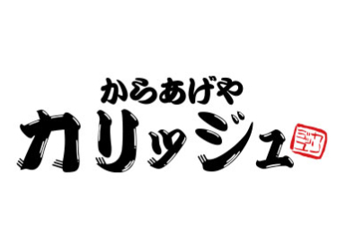 私たちの会社（店舗）についての画像