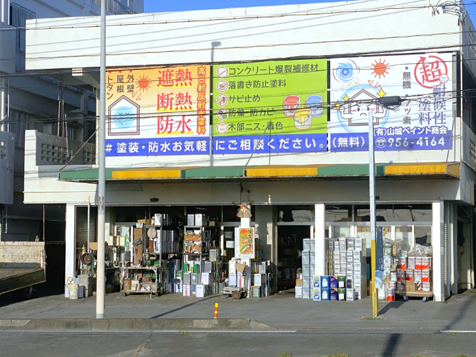 私たちの会社（店舗）についての画像